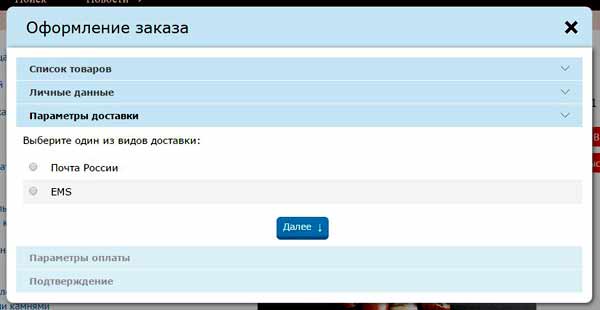 магазин камней