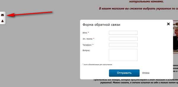 Контакты магазин камней