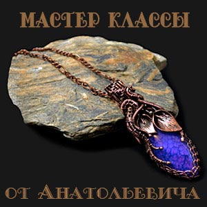 мастер классы