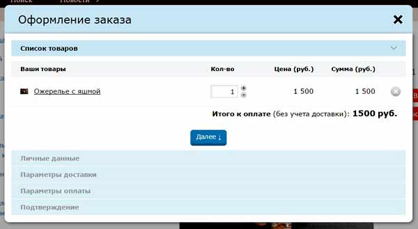 магазин камней