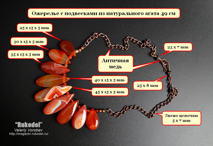 Ожерелье с натуральным агатом